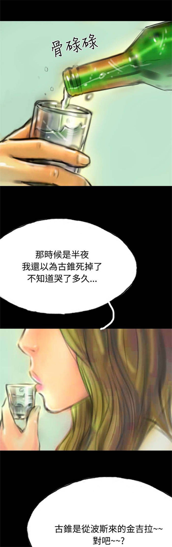 《特种教师》漫画最新章节第13章：登门免费下拉式在线观看章节第【5】张图片