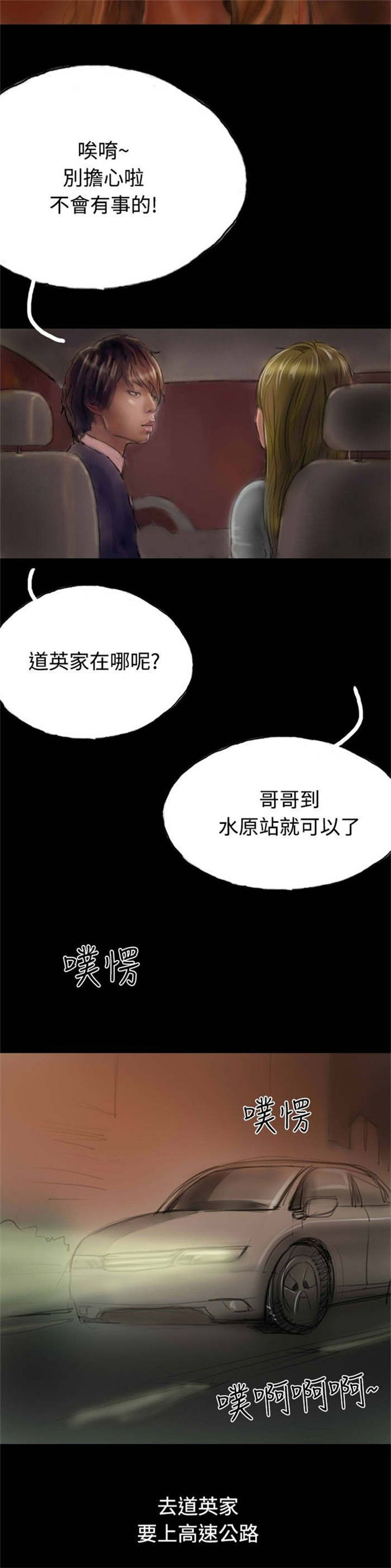 《特种教师》漫画最新章节第13章：登门免费下拉式在线观看章节第【16】张图片