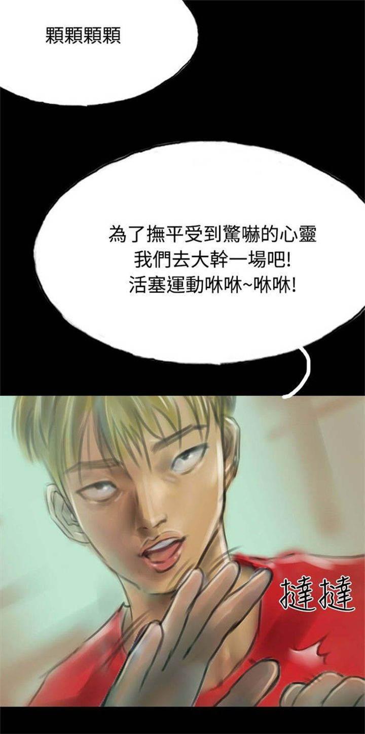 《特种教师》漫画最新章节第13章：登门免费下拉式在线观看章节第【24】张图片