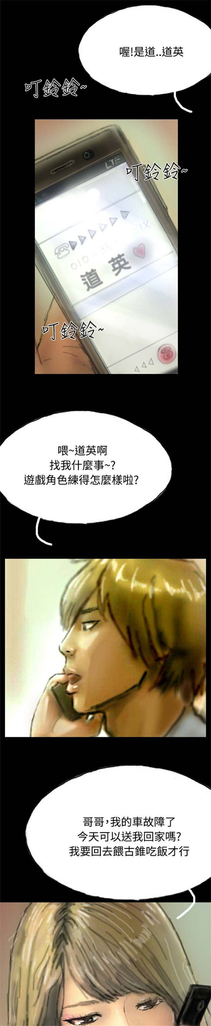 《特种教师》漫画最新章节第13章：登门免费下拉式在线观看章节第【20】张图片