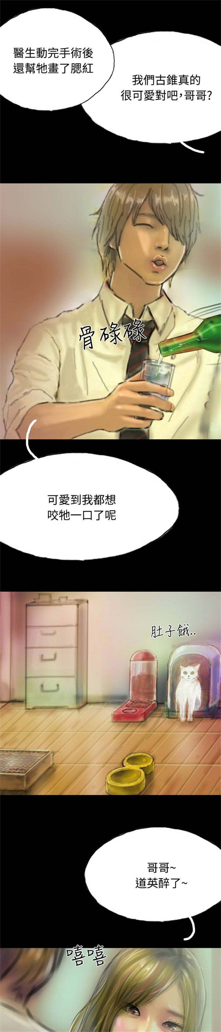 《特种教师》漫画最新章节第13章：登门免费下拉式在线观看章节第【2】张图片