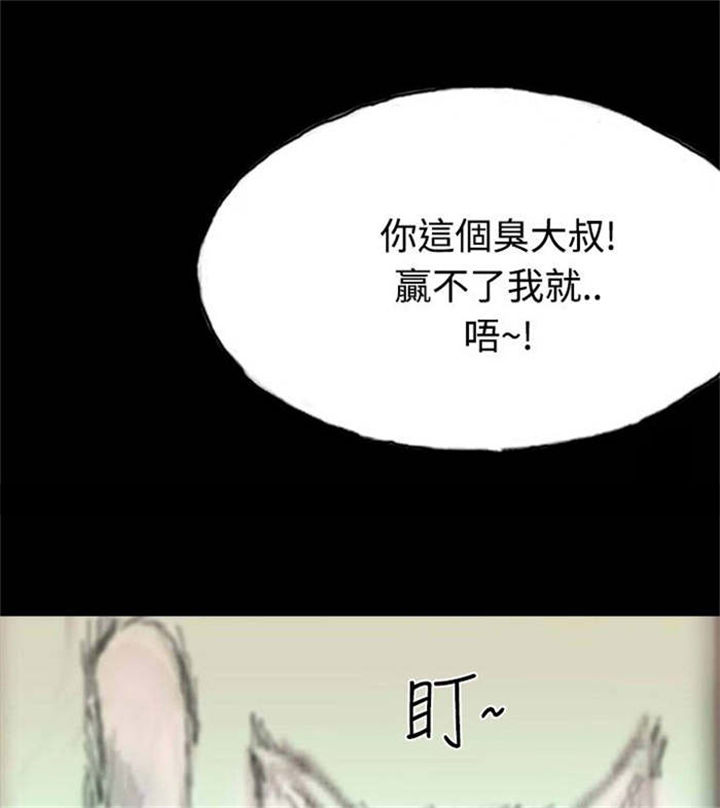 《特种教师》漫画最新章节第14章：花牌免费下拉式在线观看章节第【2】张图片