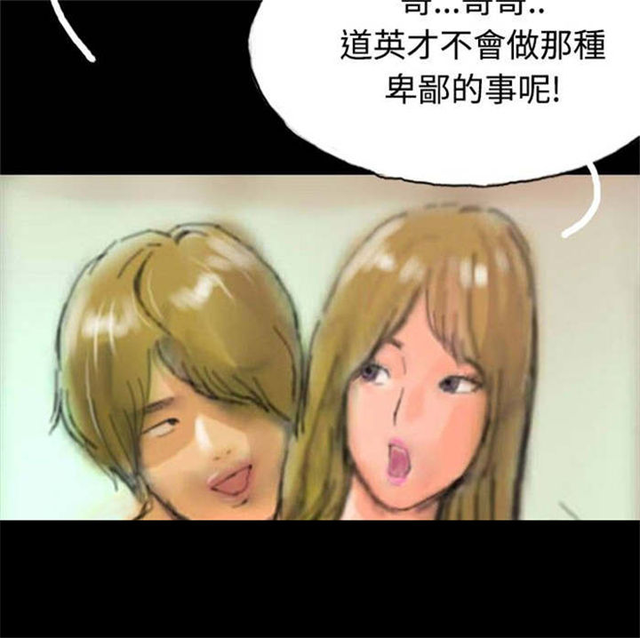 《特种教师》漫画最新章节第14章：花牌免费下拉式在线观看章节第【3】张图片