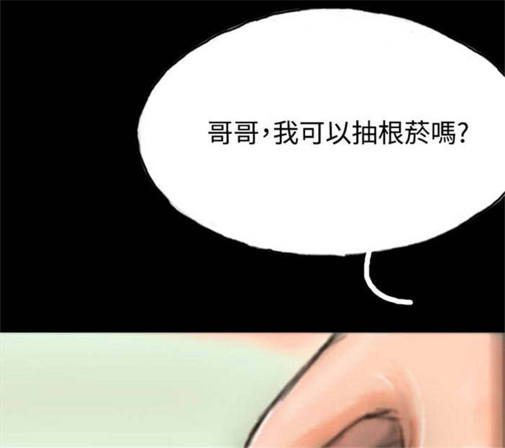 《特种教师》漫画最新章节第14章：花牌免费下拉式在线观看章节第【14】张图片