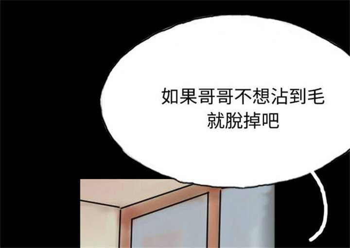 《特种教师》漫画最新章节第14章：花牌免费下拉式在线观看章节第【21】张图片