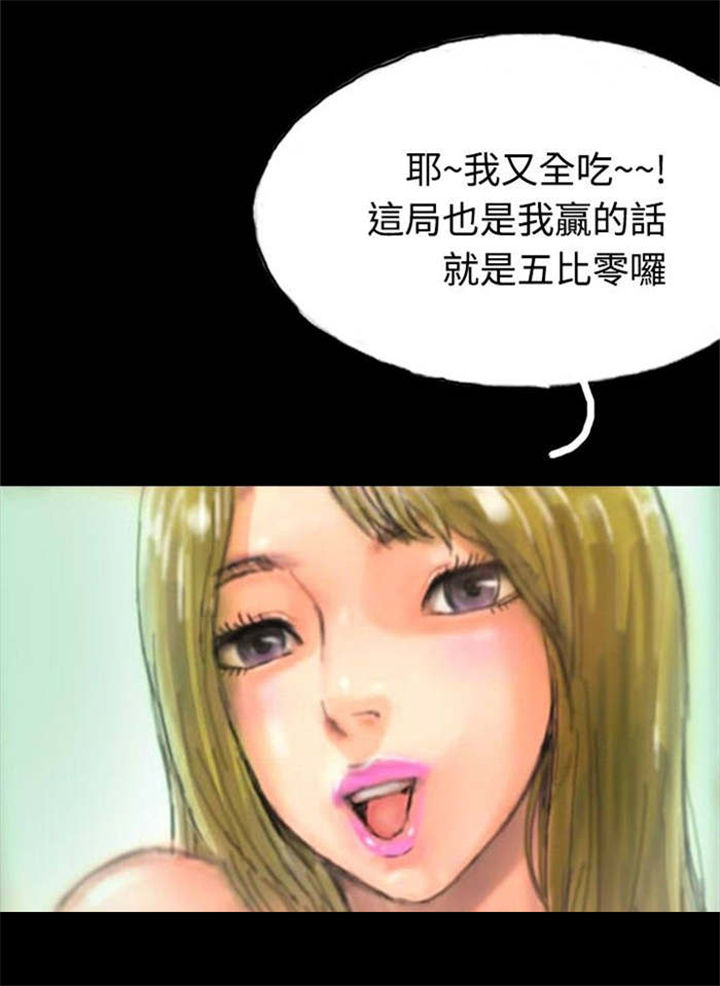 《特种教师》漫画最新章节第14章：花牌免费下拉式在线观看章节第【6】张图片