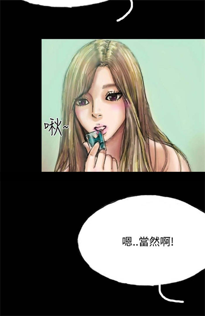 《特种教师》漫画最新章节第14章：花牌免费下拉式在线观看章节第【17】张图片