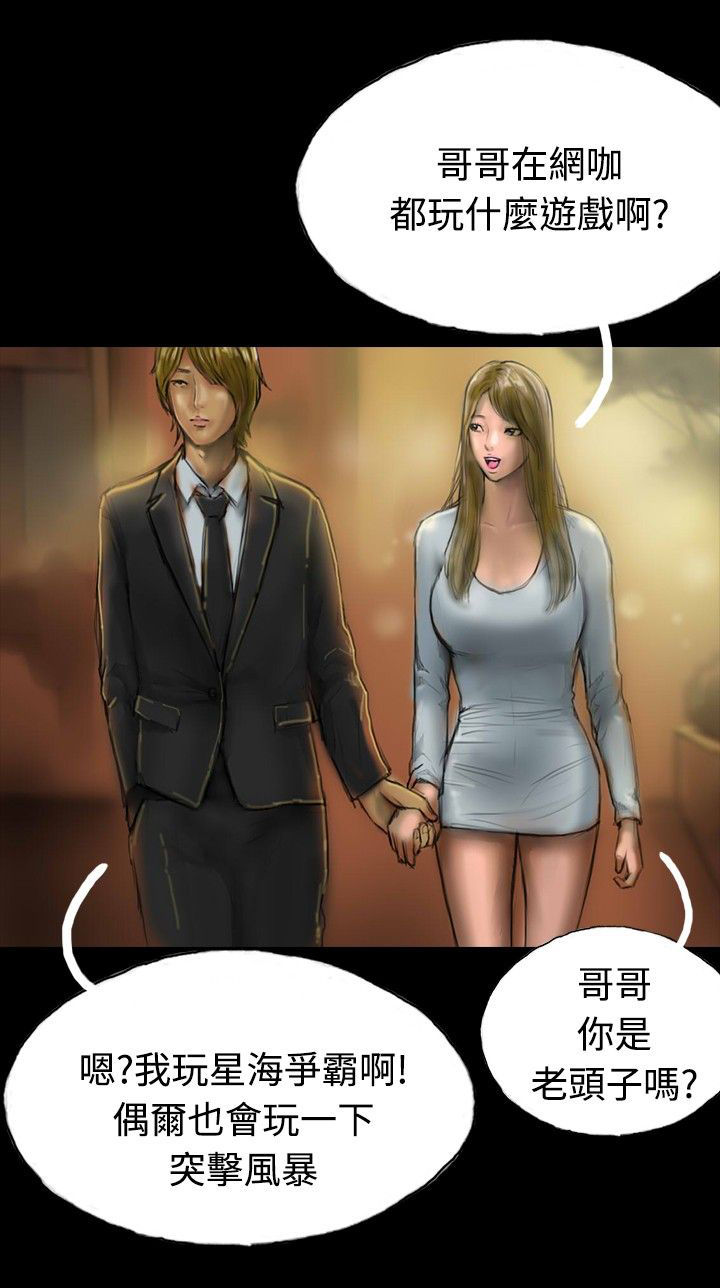 《特种教师》漫画最新章节第15章：不合时宜的电话免费下拉式在线观看章节第【6】张图片