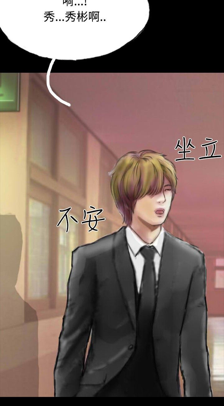 《特种教师》漫画最新章节第15章：不合时宜的电话免费下拉式在线观看章节第【1】张图片