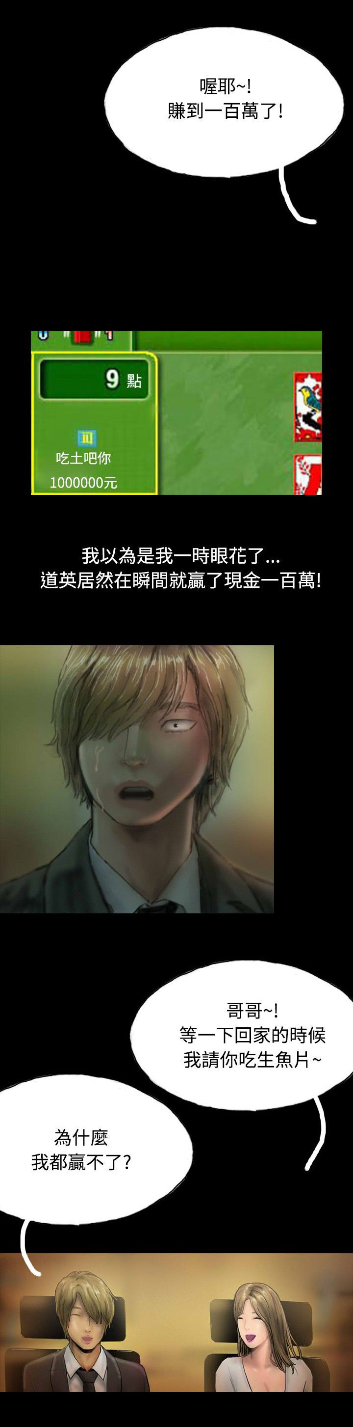 《特种教师》漫画最新章节第15章：不合时宜的电话免费下拉式在线观看章节第【3】张图片