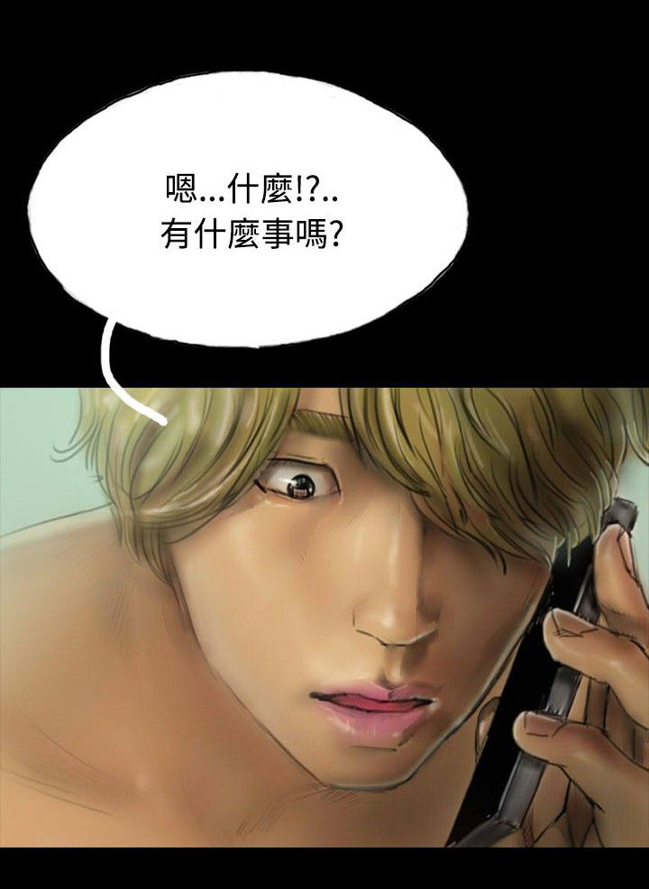 《特种教师》漫画最新章节第15章：不合时宜的电话免费下拉式在线观看章节第【22】张图片