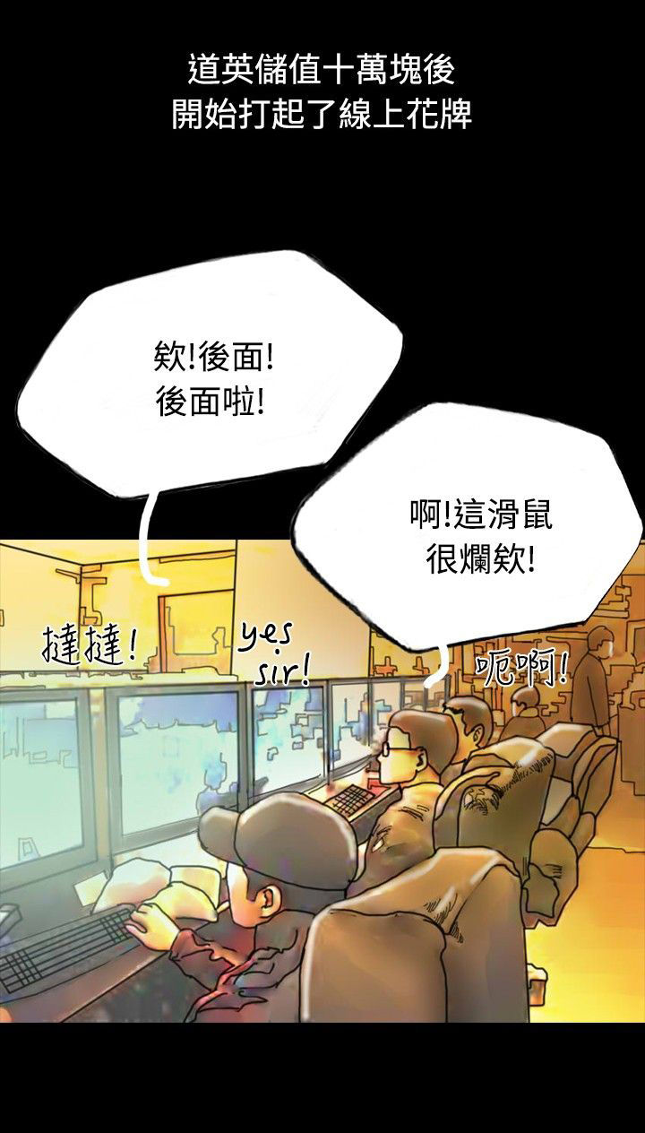 《特种教师》漫画最新章节第15章：不合时宜的电话免费下拉式在线观看章节第【4】张图片