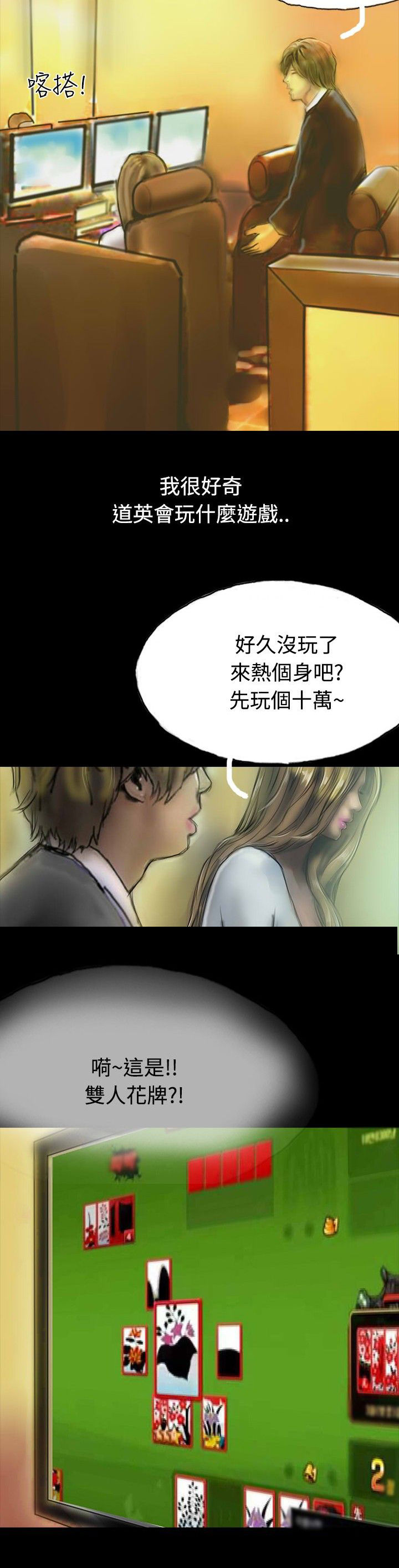 《特种教师》漫画最新章节第15章：不合时宜的电话免费下拉式在线观看章节第【5】张图片