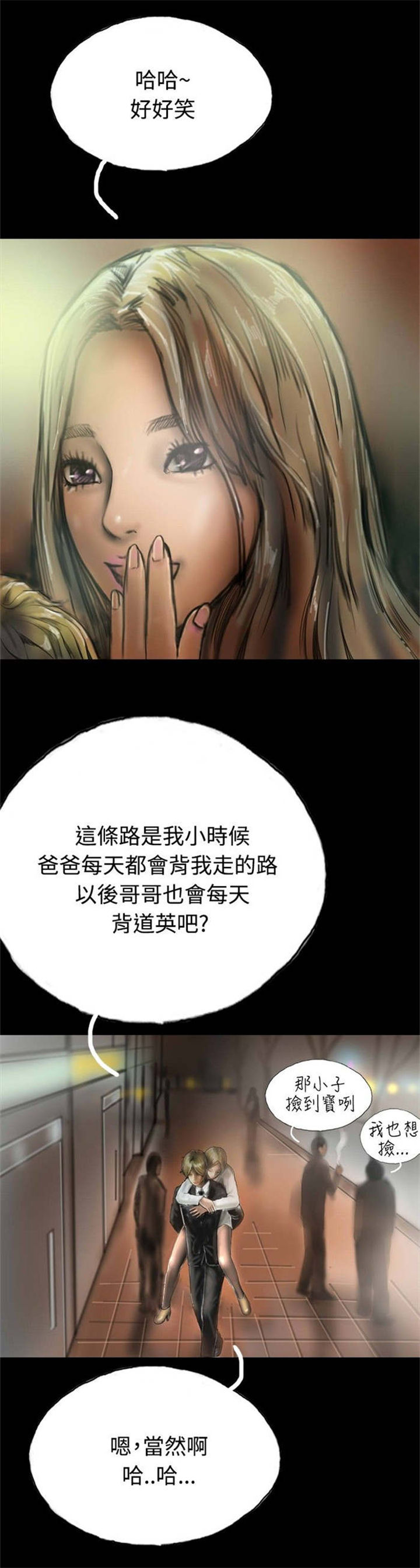 《特种教师》漫画最新章节第16章：口红免费下拉式在线观看章节第【13】张图片