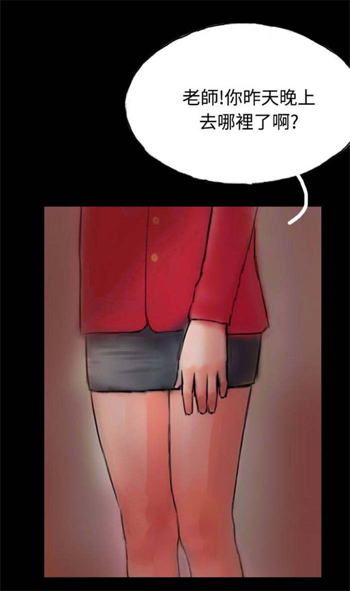 《特种教师》漫画最新章节第16章：口红免费下拉式在线观看章节第【32】张图片