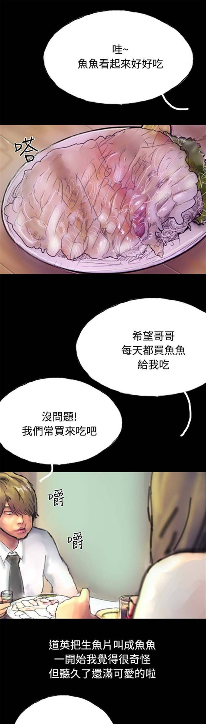 《特种教师》漫画最新章节第16章：口红免费下拉式在线观看章节第【10】张图片