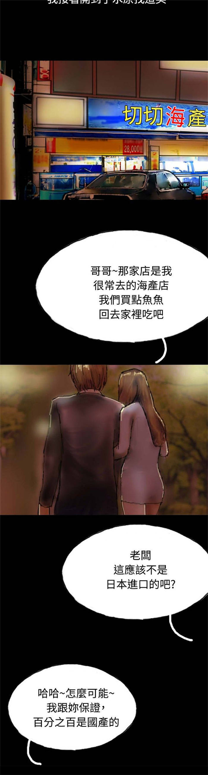 《特种教师》漫画最新章节第16章：口红免费下拉式在线观看章节第【21】张图片