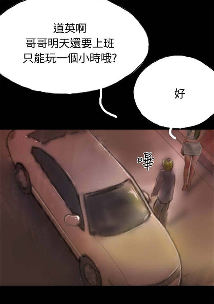 《特种教师》漫画最新章节第16章：口红免费下拉式在线观看章节第【4】张图片