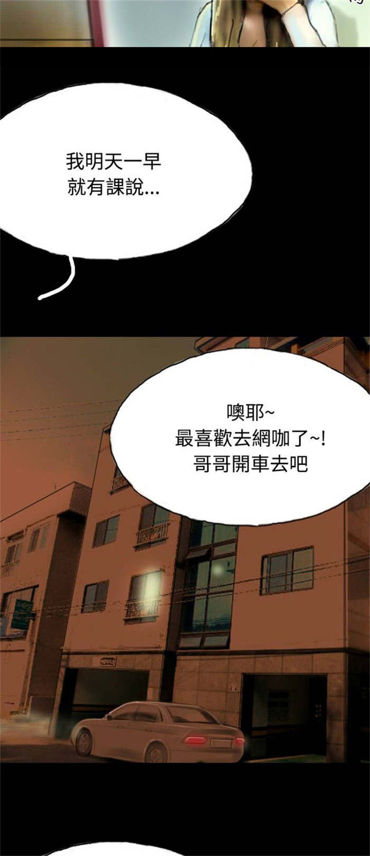 《特种教师》漫画最新章节第16章：口红免费下拉式在线观看章节第【5】张图片