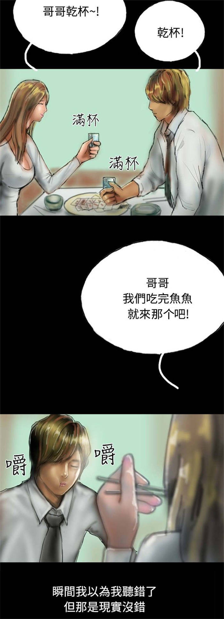 《特种教师》漫画最新章节第16章：口红免费下拉式在线观看章节第【9】张图片