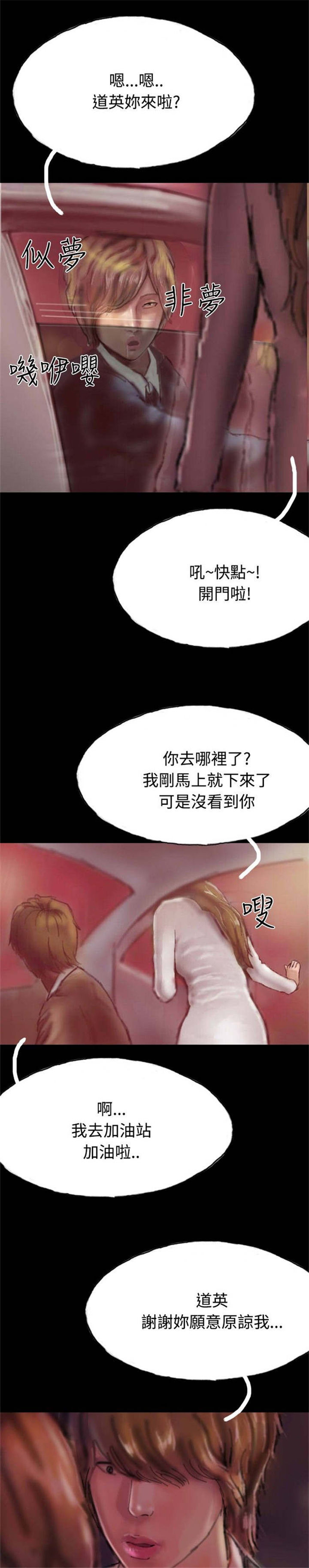 《特种教师》漫画最新章节第17章：有口难辩免费下拉式在线观看章节第【8】张图片