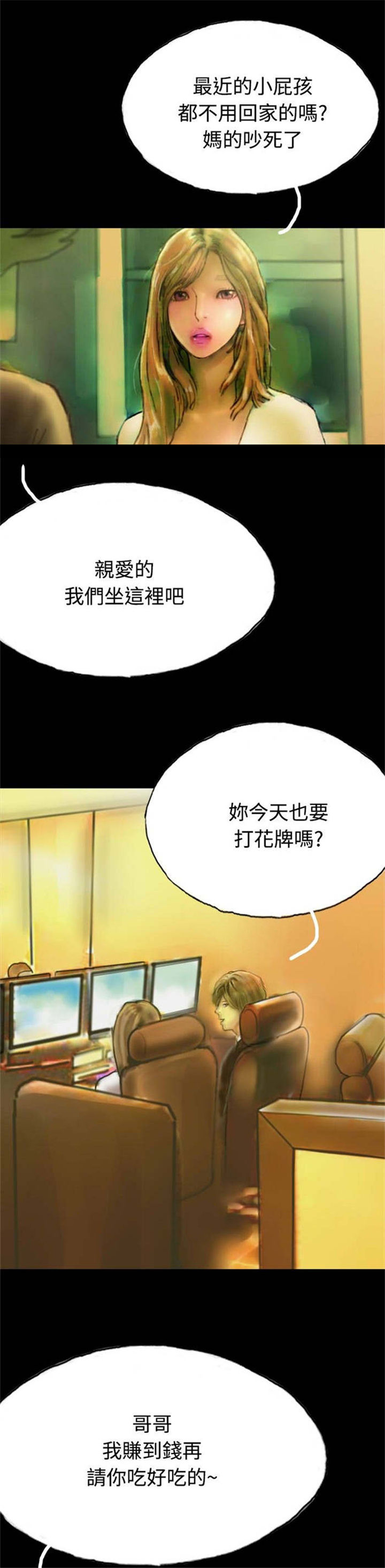 《特种教师》漫画最新章节第17章：有口难辩免费下拉式在线观看章节第【5】张图片