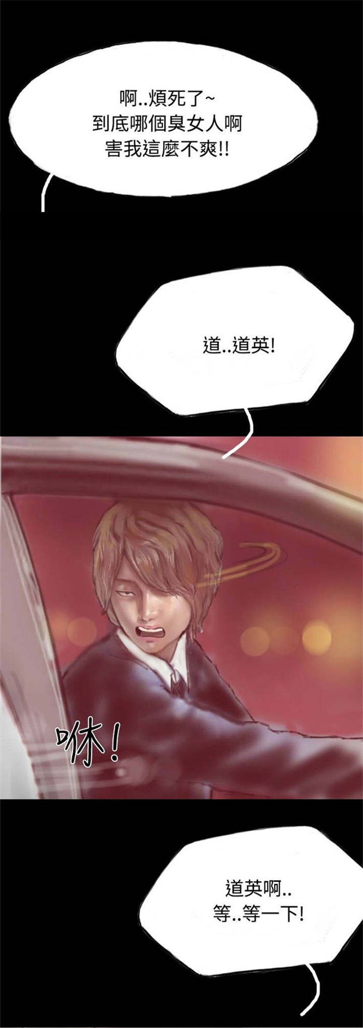 《特种教师》漫画最新章节第17章：有口难辩免费下拉式在线观看章节第【29】张图片