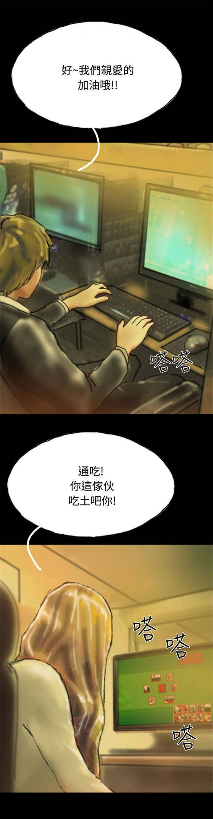 《特种教师》漫画最新章节第17章：有口难辩免费下拉式在线观看章节第【3】张图片