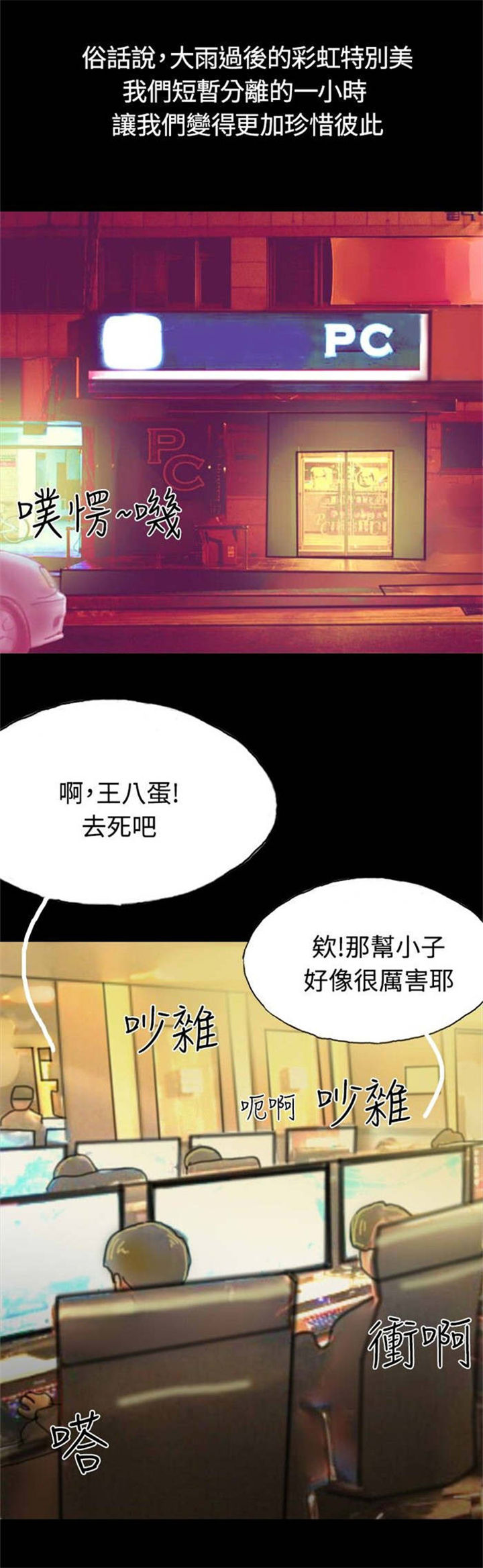 《特种教师》漫画最新章节第17章：有口难辩免费下拉式在线观看章节第【6】张图片