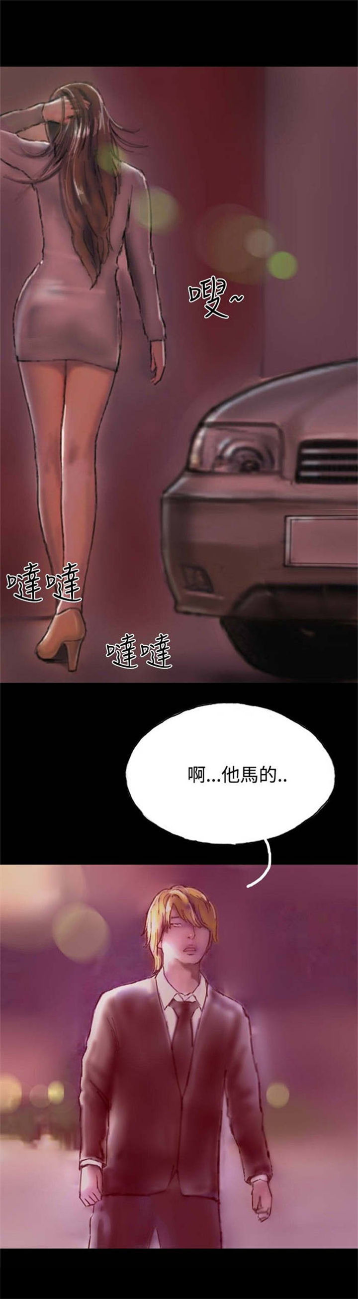 《特种教师》漫画最新章节第17章：有口难辩免费下拉式在线观看章节第【23】张图片