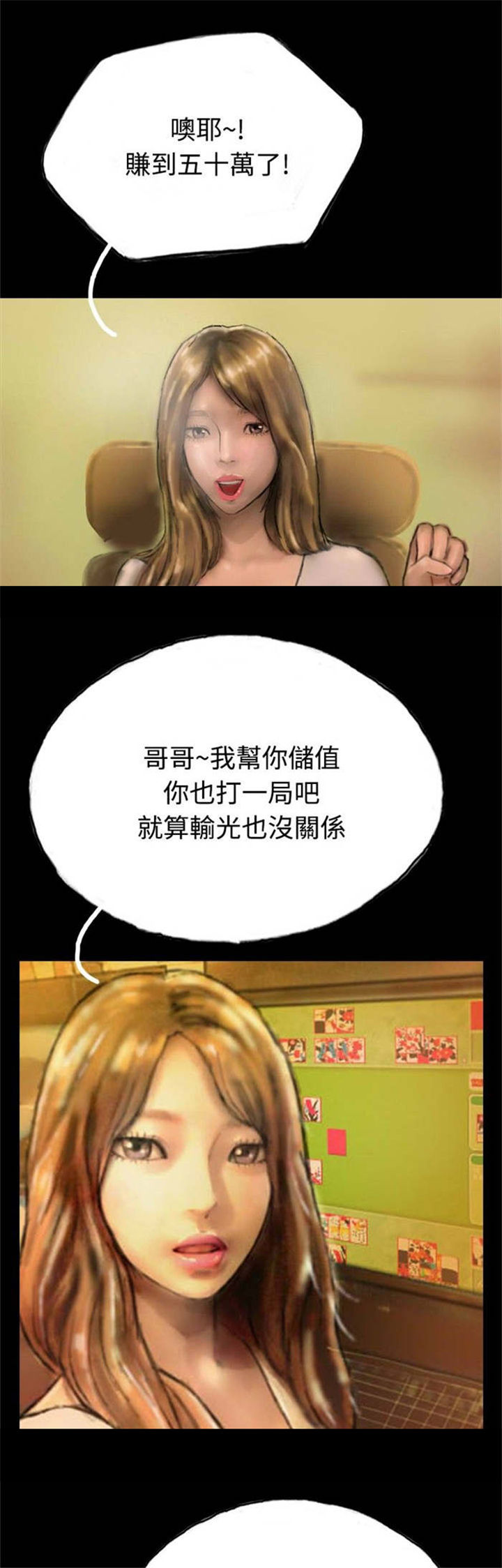 《特种教师》漫画最新章节第17章：有口难辩免费下拉式在线观看章节第【2】张图片