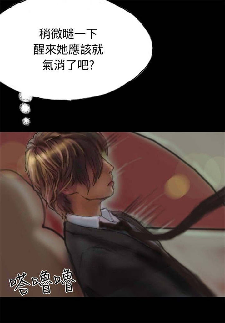 《特种教师》漫画最新章节第17章：有口难辩免费下拉式在线观看章节第【10】张图片