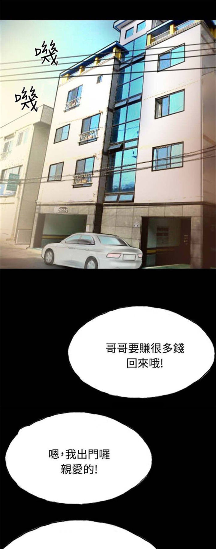 《特种教师》漫画最新章节第18章：另一重身份免费下拉式在线观看章节第【6】张图片