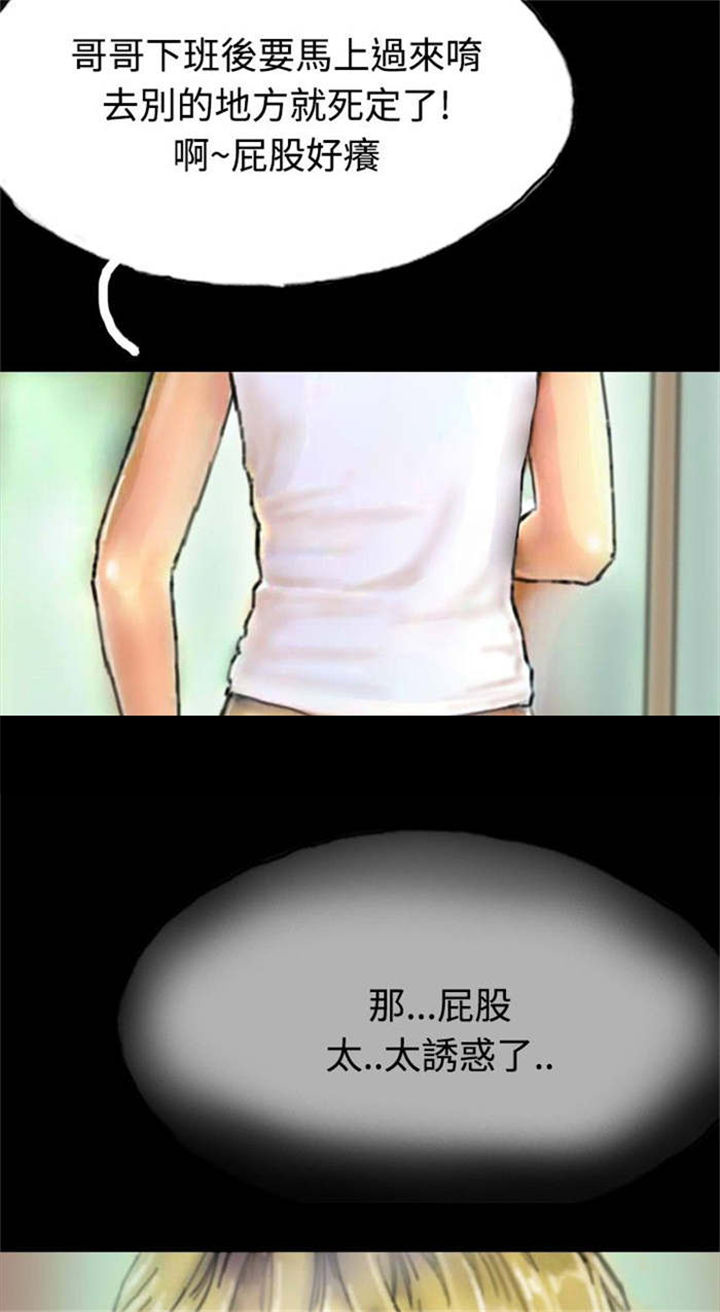 《特种教师》漫画最新章节第18章：另一重身份免费下拉式在线观看章节第【5】张图片