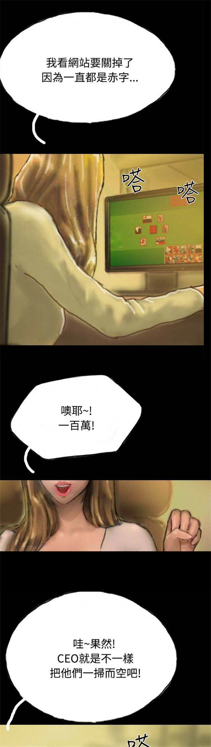 《特种教师》漫画最新章节第18章：另一重身份免费下拉式在线观看章节第【17】张图片