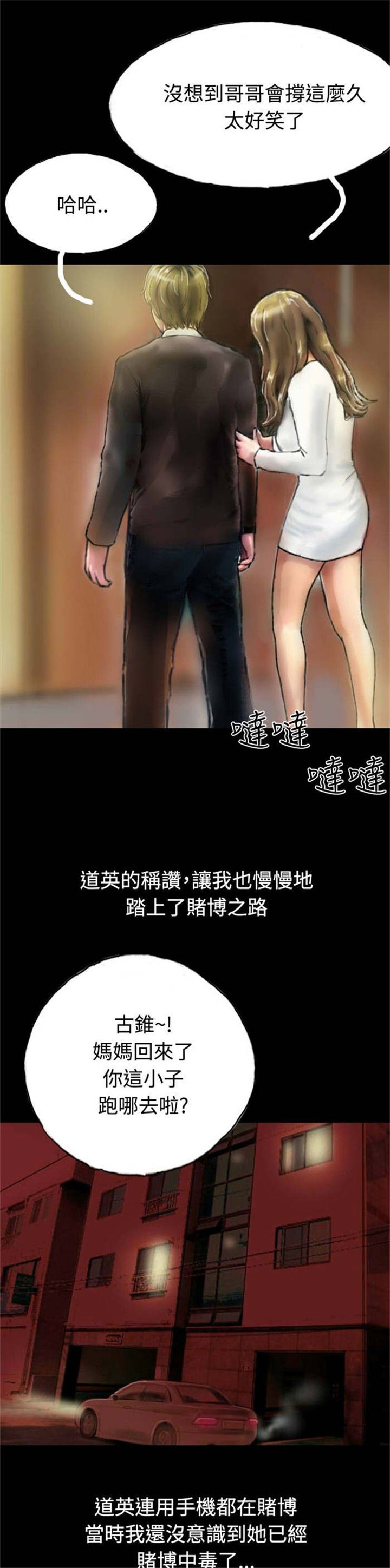 《特种教师》漫画最新章节第18章：另一重身份免费下拉式在线观看章节第【14】张图片