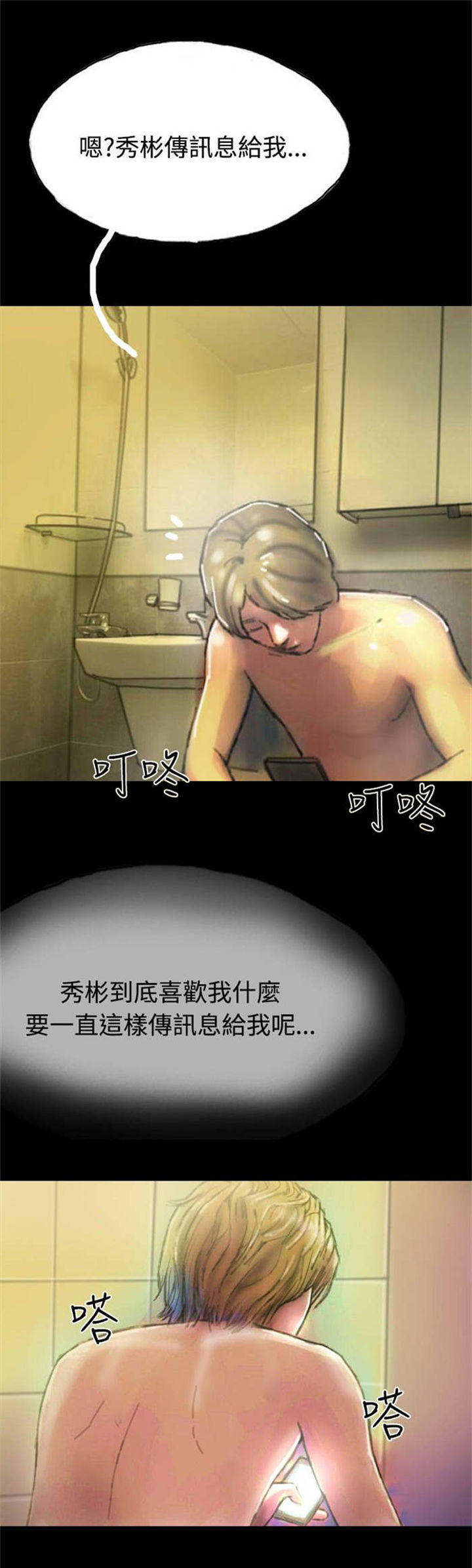 《特种教师》漫画最新章节第18章：另一重身份免费下拉式在线观看章节第【2】张图片