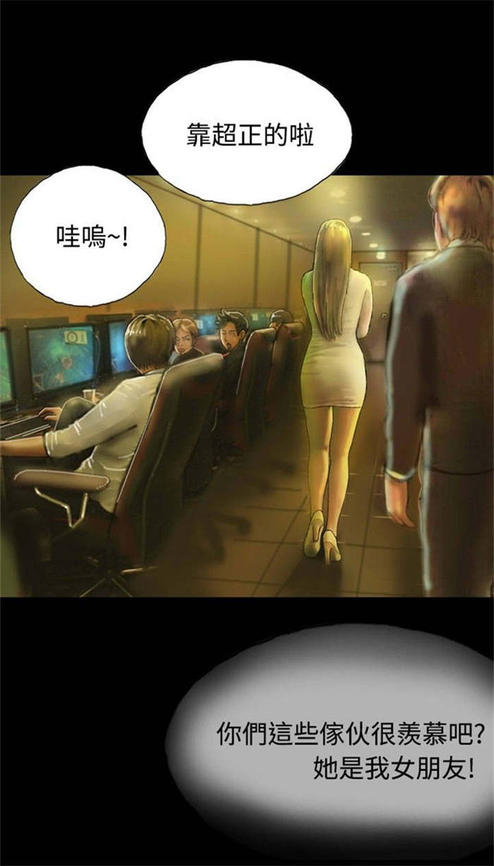 《特种教师》漫画最新章节第18章：另一重身份免费下拉式在线观看章节第【15】张图片