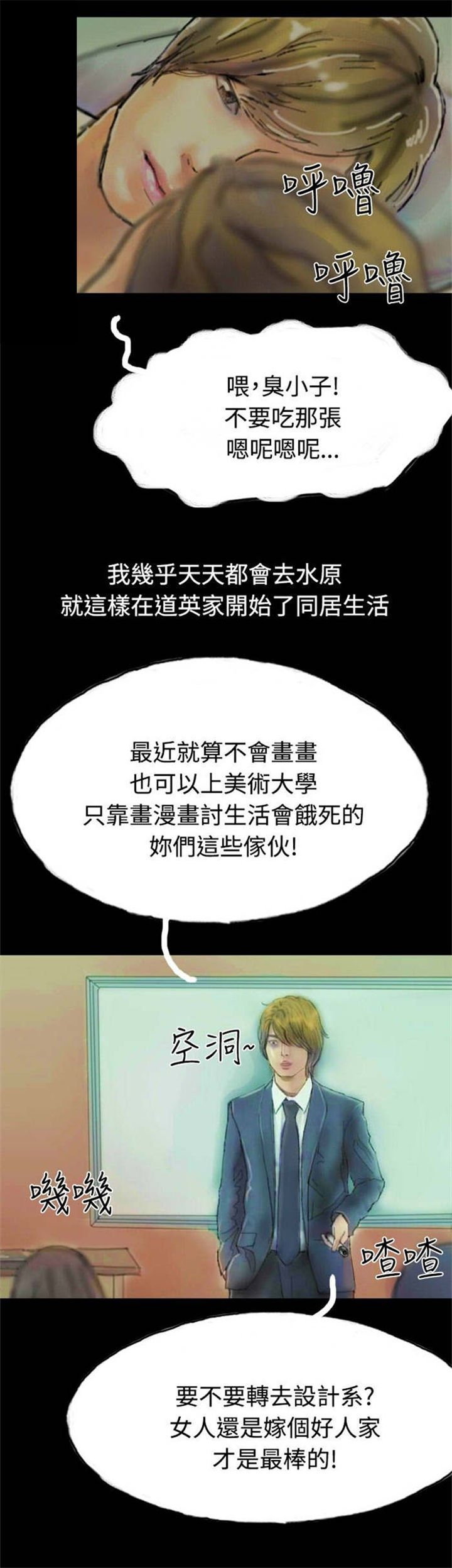 《特种教师》漫画最新章节第18章：另一重身份免费下拉式在线观看章节第【8】张图片