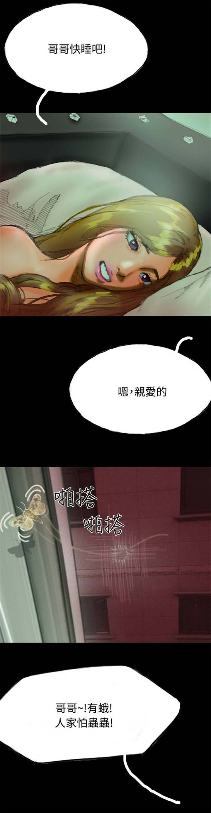 《特种教师》漫画最新章节第18章：另一重身份免费下拉式在线观看章节第【12】张图片