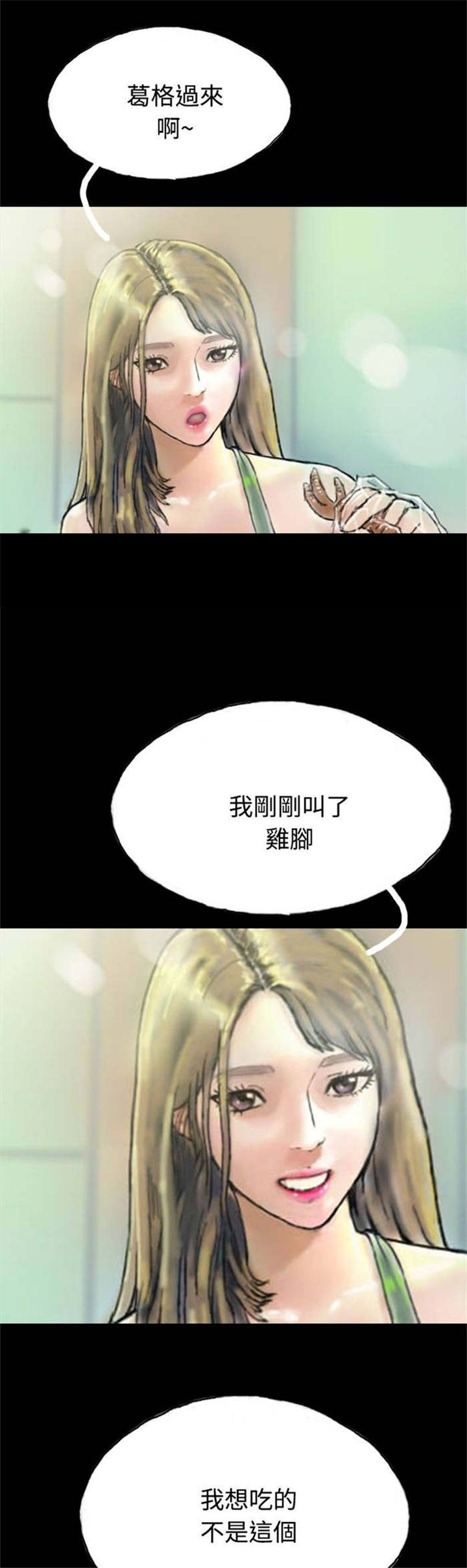 《特种教师》漫画最新章节第20章：越陷越深免费下拉式在线观看章节第【8】张图片