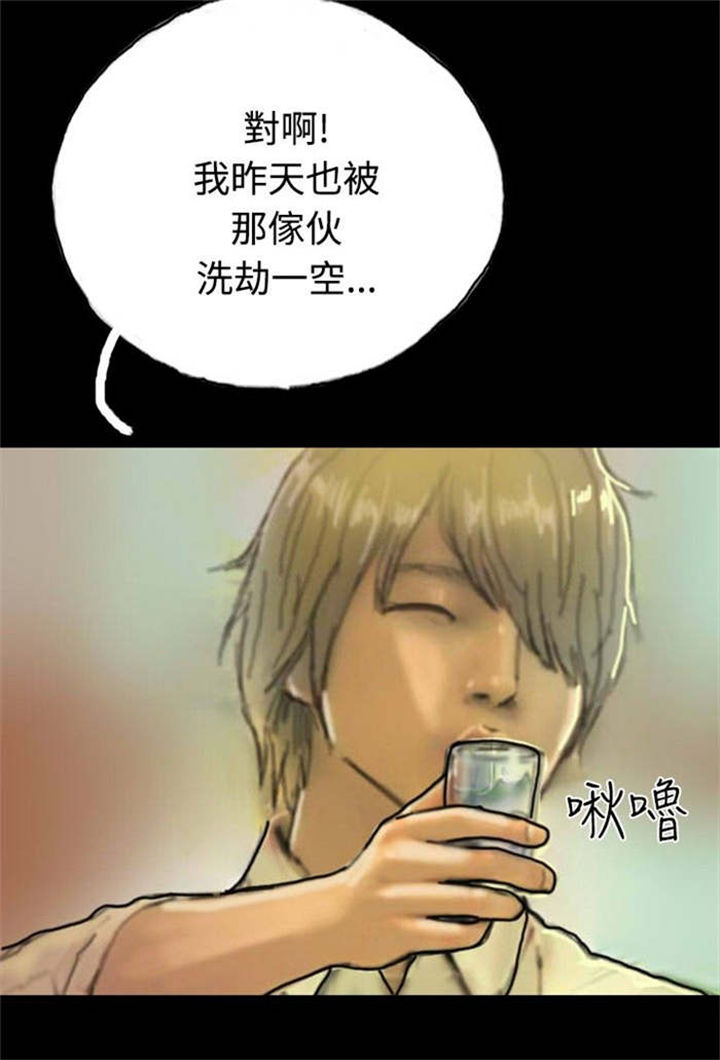 《特种教师》漫画最新章节第20章：越陷越深免费下拉式在线观看章节第【2】张图片