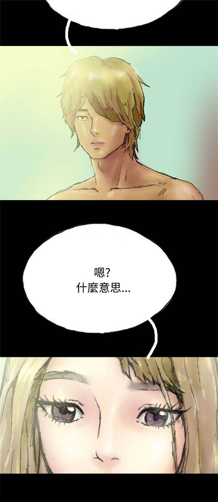 《特种教师》漫画最新章节第20章：越陷越深免费下拉式在线观看章节第【7】张图片