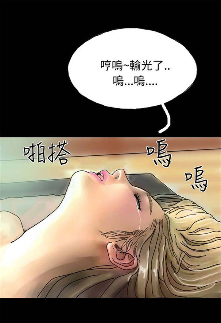 《特种教师》漫画最新章节第20章：越陷越深免费下拉式在线观看章节第【22】张图片