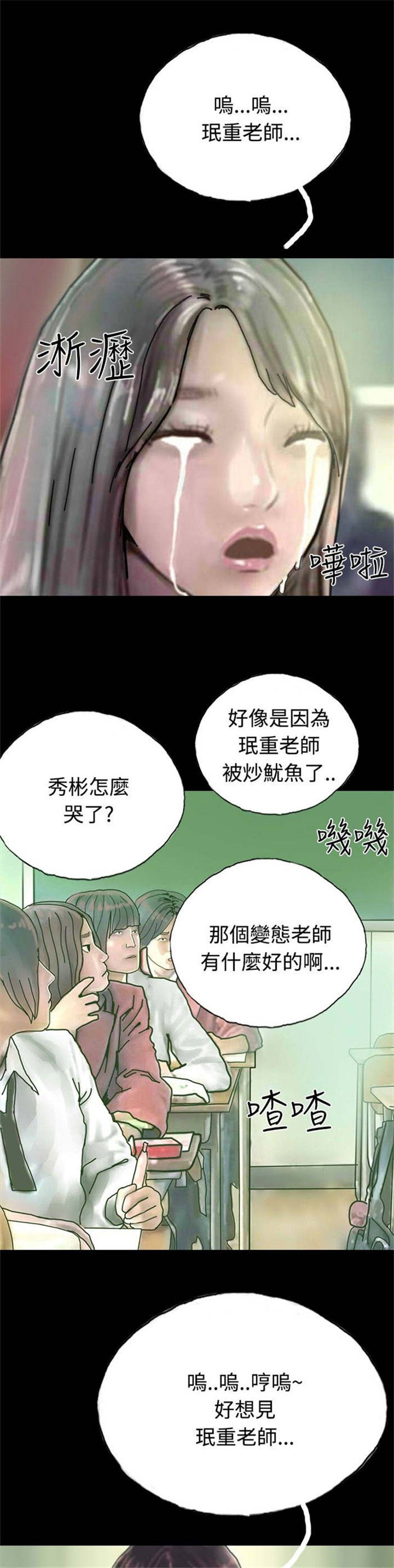 《特种教师》漫画最新章节第21章：辞职免费下拉式在线观看章节第【9】张图片