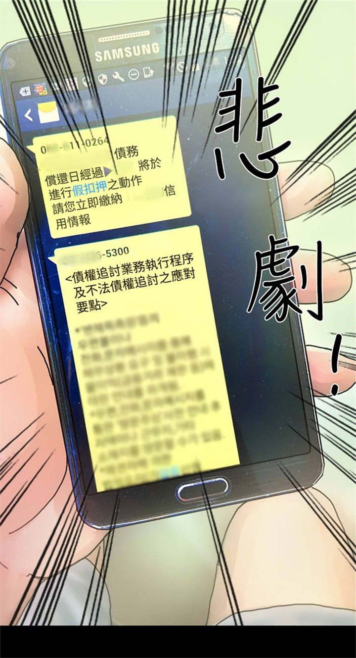 《特种教师》漫画最新章节第21章：辞职免费下拉式在线观看章节第【4】张图片