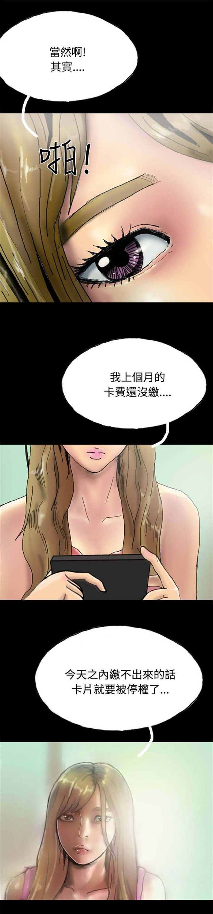 《特种教师》漫画最新章节第21章：辞职免费下拉式在线观看章节第【23】张图片