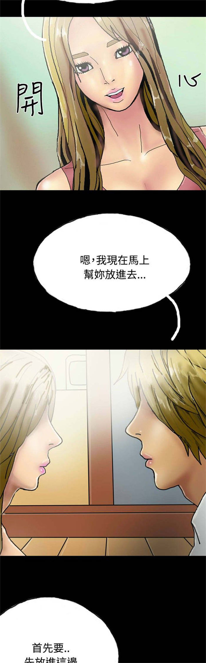 《特种教师》漫画最新章节第21章：辞职免费下拉式在线观看章节第【19】张图片