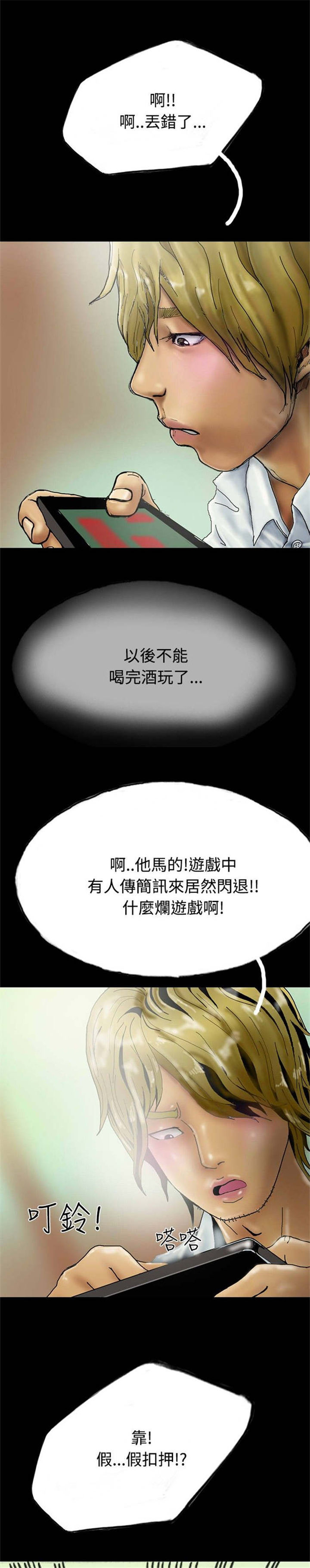 《特种教师》漫画最新章节第21章：辞职免费下拉式在线观看章节第【5】张图片