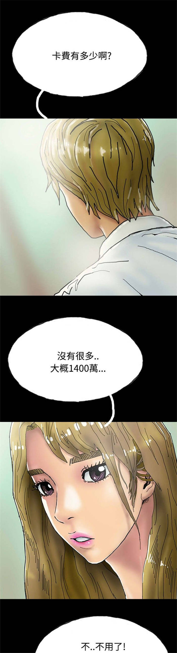 《特种教师》漫画最新章节第21章：辞职免费下拉式在线观看章节第【22】张图片